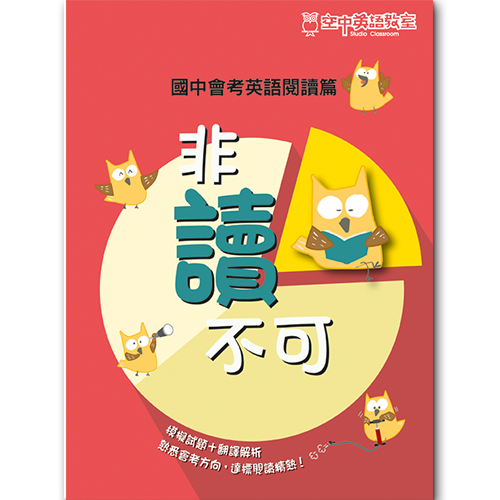 非讀不可
